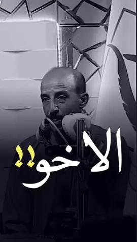 تاك ل اخوك الزود اليستاهل هل حجي 💔 #دارميات #همام_الميالي 