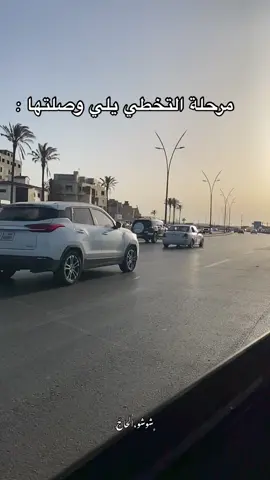 📌❤️#تصويري📸 #شوشو_الحاج #CapCut #غريان_طرابلس_ليبيا🔥🇱🇾🇱🇾 #مصمم_فيديوهات #طرابلس #ليبيا_طرابلس_مصر_تونس_المغرب_الخليج #تاجوراء #محمد_المصراتي 