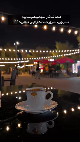 #mohin #farhang🌗 #restindivan 