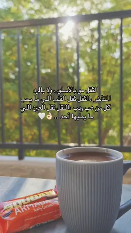 #اكسبلورexplore #تيك_توك_العرب #👌🏻 #🤍 #your_coffee #الثقل_صنعه 