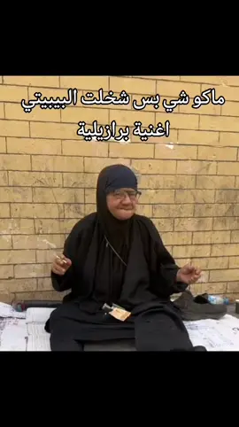 برازيليبرازيلي #الكويت #الشعب_الصيني_ماله_حل😂😂 #السعودية #علي_بن_ابي_طال#جهاز_مكافحه_الارهاب_العمليات_الخاصة 