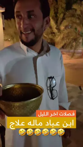#fyp #اكسبلورexplore #الشعب_الصيني_ماله_حل😂😂 #وناسه #foryou #تيك #ترند_تيك_توك #ترند #فلو #فله #مقاطع #اكسبلور #fypシ゚viral🖤video #fypシ゚viral #foryoupage #السعودية #تصميم_فيديوهات🎶🎤🎬 #الرياض #مستر_صميدع #ابن_عباد #الكويت #قطر #الكويت #المغرب #تونس #الاردن #الخليج 