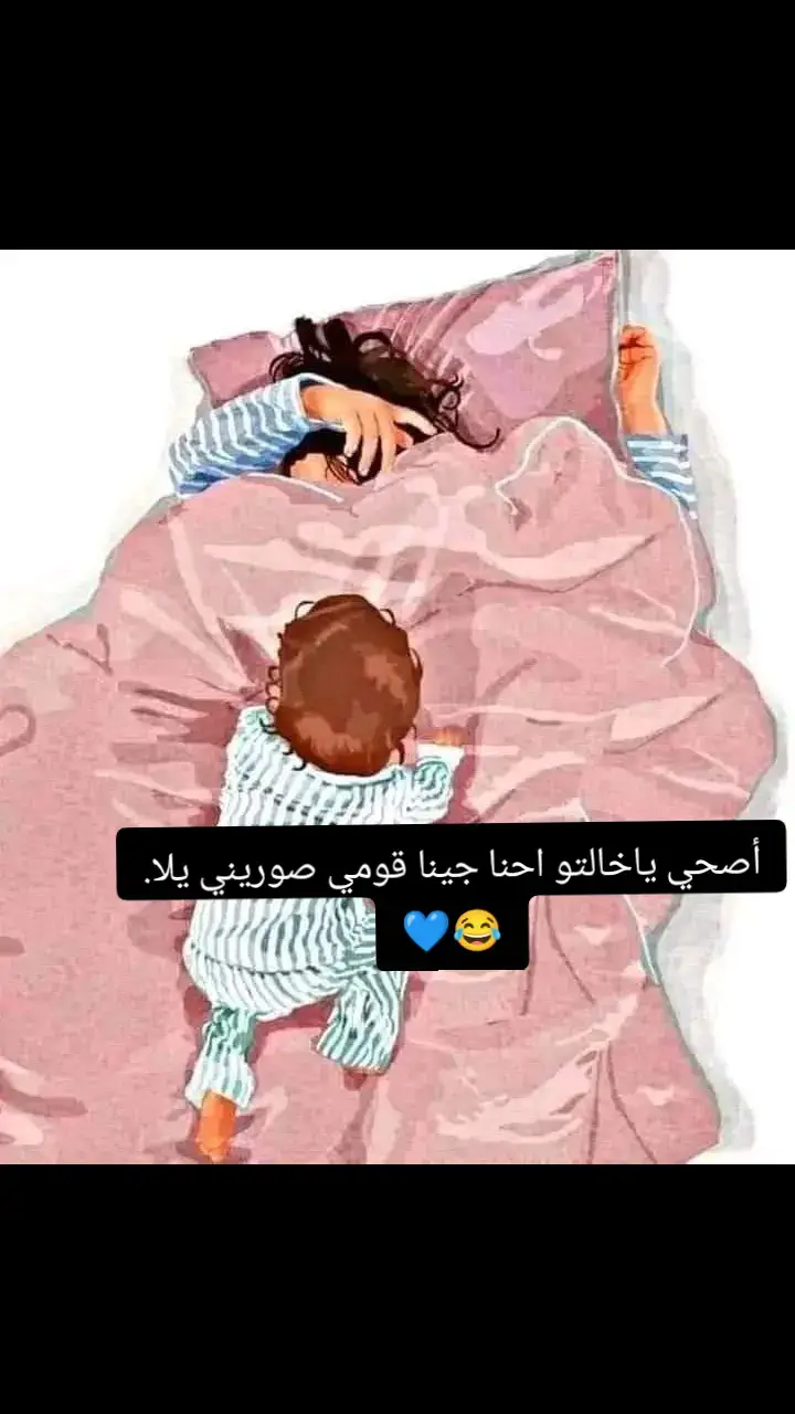 #حالتي_الان #مع_ابن_اختي#🙂💔#شعب_الصيني_ماله_حل😂😂 