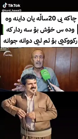 #karwansharawani #sardarkarkuki @Karwan sharawany @𝐒𝐀𝐑𝐃𝐀𝐑 𝐊𝐀𝐑𝐊𝐔𝐊𝐈 ✹ 