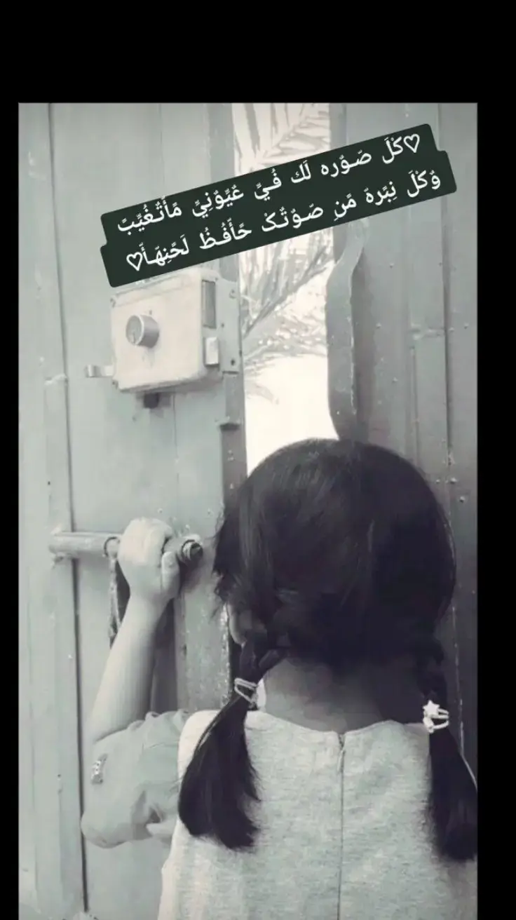 #لقيت_الدار_من_بعد_الحبايب #viraltiktok #ميحديات #اكسبلور #شوق_الغلا❤ #بني_خالد_不 #غربه_غياب_وشوق_والفراقى_تقتل 