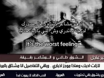 لمتى ؟ #اكسبلور #fyp #تدفن #مشاعر_مبعثرة #الشوق_طاغي_والمشاعر_رقيقه #parati #fffffffffffyyyyyyyyyyypppppppppppp #اكسبلورر #شعب_الصيني_ماله_حل😂😂 #مالي_خلق_احط_هاشتاقات #اكسبلورexplore #virall #foryou #yyyyyyyyyyyyyyyyy #اكسبلور @TikTok 