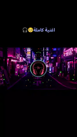 ❤️‍🩹🎧abdou__luux #دبزة_بين_قلبي_وعقلي_واحد_باغي_ينسا_ولخر_يولي  #طبايع_فيك_مكانوش #تصميم_فيديوهات  #اغنية_تيك_توك_مشهور  #ماله_حل_الشعب_الصيني😂😂 