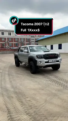 កាត់បានផ្លាកលេខ Tacoma 2007 ប៉ុង2 Full  #prius #tacoma #toyota #tundra #nissan #navara #pickuptruck #cambodia🇰🇭 #truck #views #vigo #fpyシ #lychhay696ទិញលក់រថយន្ដ #បំពាក់ហ្គាស់រថយន្ដលីឆាយ696 #លីឆាយ696រំលស់រថយន្ដ25ខេត្តក្រុង #លីឆាយ696 #foryou #lychhay696 #suv 