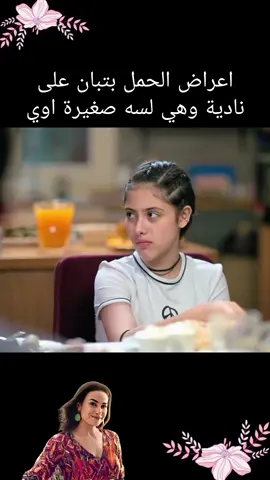البت طلعت حامل والاهل مش عرفين لسه ايهوايحصل مع البت لو الاهل عرفوا تابعنا #مسلسلات #دراما #الباشنقيب #ابن_حمد_النقيب #النقيب٧٧٧ #العمل_مع_الفنانين #فنانين #fyrシ #tiktokarab 