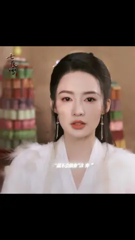 해가 뜨고 달이 질 때에도 그대를 바라보네🥺 #칠야설#이심#증순희#리친#쩡슌시#七夜雪#李沁#曾舜晞#SnowyNightTimelessLove#LiQin#SweetLi#ZengShunxi#JosephZeng  #iQIYI#fyp#Cdrama#중국드라마#중드#중드추천#드라마#드라마추천