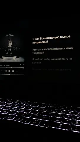 Есенин🖤 #applemusic #spotify #musica 