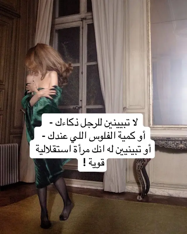 #4u #أنثى_متوازنة 