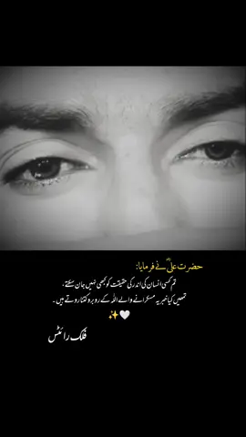 کبھی کبھی ہم بڑی سے بڑی تکلیف بھی مسکرا کے سہہ جاتے ہیں تو لوگ یہ سمجھنے لگ جاتے ہیں کے انھیں تکلیف نہیں ہوتی درد نہیں ہوتا یار ہمیں بھی اللّٰہ نے بنایا ہے ہمیں بھی برے لہجے تکلیف دیتے ہیں ہمیں بھی درد ہوتا ہے ہمارے پاس بھی دل ہے جو دکھتا ہے، اگر تم لوگ سمجھو تو۔💔😩🥀🥺 #deepthoughts #poetrystatus #sadstory #asthetic #foryourpage #foryou #views #pain #lines #fyp #urdupoetry 