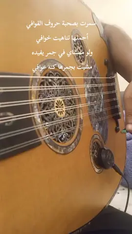 #سمرت_بصحبة_حروف_القوافي #خالد_عبدالرحمن #kn799 #عود 