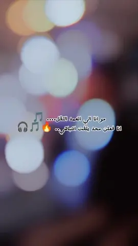 مو انا الي اتعمد الثقل........ 💎🖤 #الشعب_الصيني_ماله_حل😂😂 #foryourpage #fep #viralvideo #ستوريات #تيك_توك 