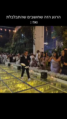שרופההההההה #חתונתהשנהשלניקייייי #גננת_מחבקת_זאתאני😍 