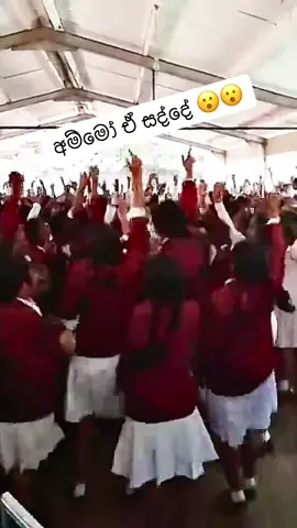 අම්මෝ ඒ සද්දේ😮😮😮                  #dj #SriLanka #fyp #school #negombo #gampaha #colombo #dj_chamaa #schoollife #dancing 