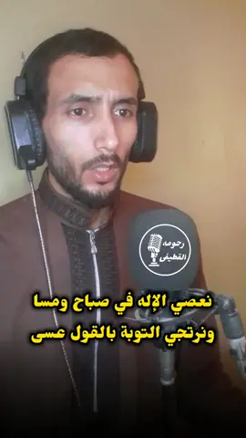 نعصي الإله في صباح ومسا رحومه القطيفى  #اناشيد #انشودة #رحومه_القطيفى #fouryou 