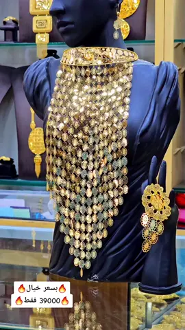 🔥ذهب سعودي عيار 21K🔥 #ذهب_مجوهرات #ذهب_عيار_21 #fyp #f #viraltiktok #tiktokindia #tik_tok #تيك_توك #ليبيا #gold #jewelry #Views #Followers #Dubai #Explore #الشعب_الصيني_ماله_حل😂😂 #شعب_الصيني_ماله_حل😂😂 #السعوديه #الكويت #العراق #المغرب #تونس #السودان @GSB @إيمان الشريف $ @retaj.jewelry @حبيب حبيب @فرج العوجة🫡 @باباي انكازي @مجوهرات الحاج عباس جبن @مجوهرات المهيب @Gold House3 بيت الذهب @ramzi abderrahmane #طرابلس #بنغازي #مصراته #زليتن #سبها #سبها_ليبيا_الجنوب_الليبي #القطرون #مرزق #اوباري #طبرق #الكفره #اجدابيا #مشاهير #اكسبلور#explore 