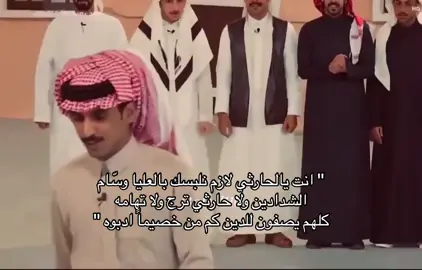 ##بلحارث_جمرة_العرب #بني_حارث #الشعب_الصيني_ماله_حل😂😂 #viral #foryou #fyp #الشلاوى #متعب_ثايب 