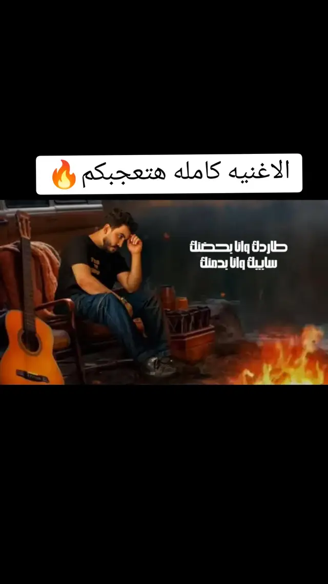 #النسخه_الاصليه #كابوس_مصر🤍👑 #2024  #حالات_واتس #2024 #kapo437 #for_you  #الشعب_الصيني_ماله_حل😂😂 #2024 #🎶  #ليل_المحمدي #2024 #كابوس_مصر🤍👑  #ترند #جديد #2024 #kapo437 #2024 