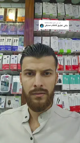 الرد على @remix.rifat 