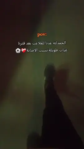 الحمدلله😔❤️‍🩹⚽ #مجرد________ذووووووق🎶🎵💞 #كرة #اهداف_المباريات #كرة_القدم_عشق_لا_ينتهي #مصمم #لايك #تصويري #fyyp #virall #fyp #foryou #fypシviral #fyyyyyyyyyyyyyyyy 