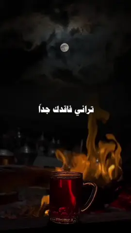 #تراني_فاقدك_جدا#نواف_فريح 