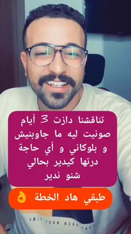 #كمال_باشا #كمال_الباشا #kamal_elbacha #kamal_el_bacha #kamal_bacha 