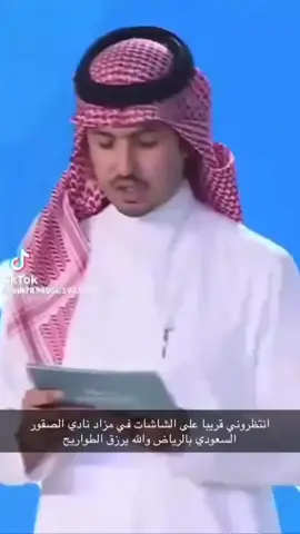 #نادي_الصقور_السعودي #عوض_جبار #الرياض #ملهم