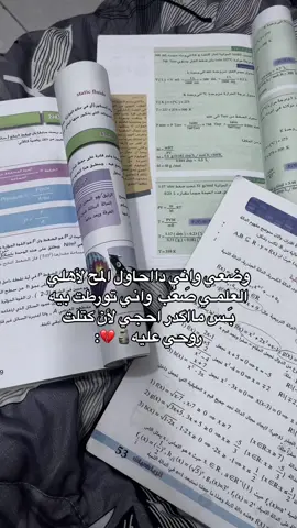 طلع مايتشاقه🫣#زَهــراء💗#زهراء_شقاوه😏#رابع_علمي🎀#رابعيون25#روابع#رابعيون#رابع_اعدادي#اعفاء_عام#اكسبلور#مابيه_حيل_اخلي_هاشتاكات#مالي_خلق_احط_هاشتاقات#الشعب_الصيني_ماله_حل😂😂#fyppppppppppppppppppppppppppppppppppp#العراق#اكسبلور_العراق#طلاب_العراق#🇮🇶