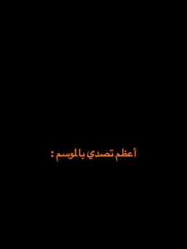 #الاتحاد #رايكوفيتش