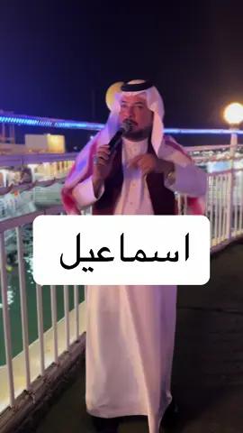 #حيدرالركابي  يستاهل اسماعيل 