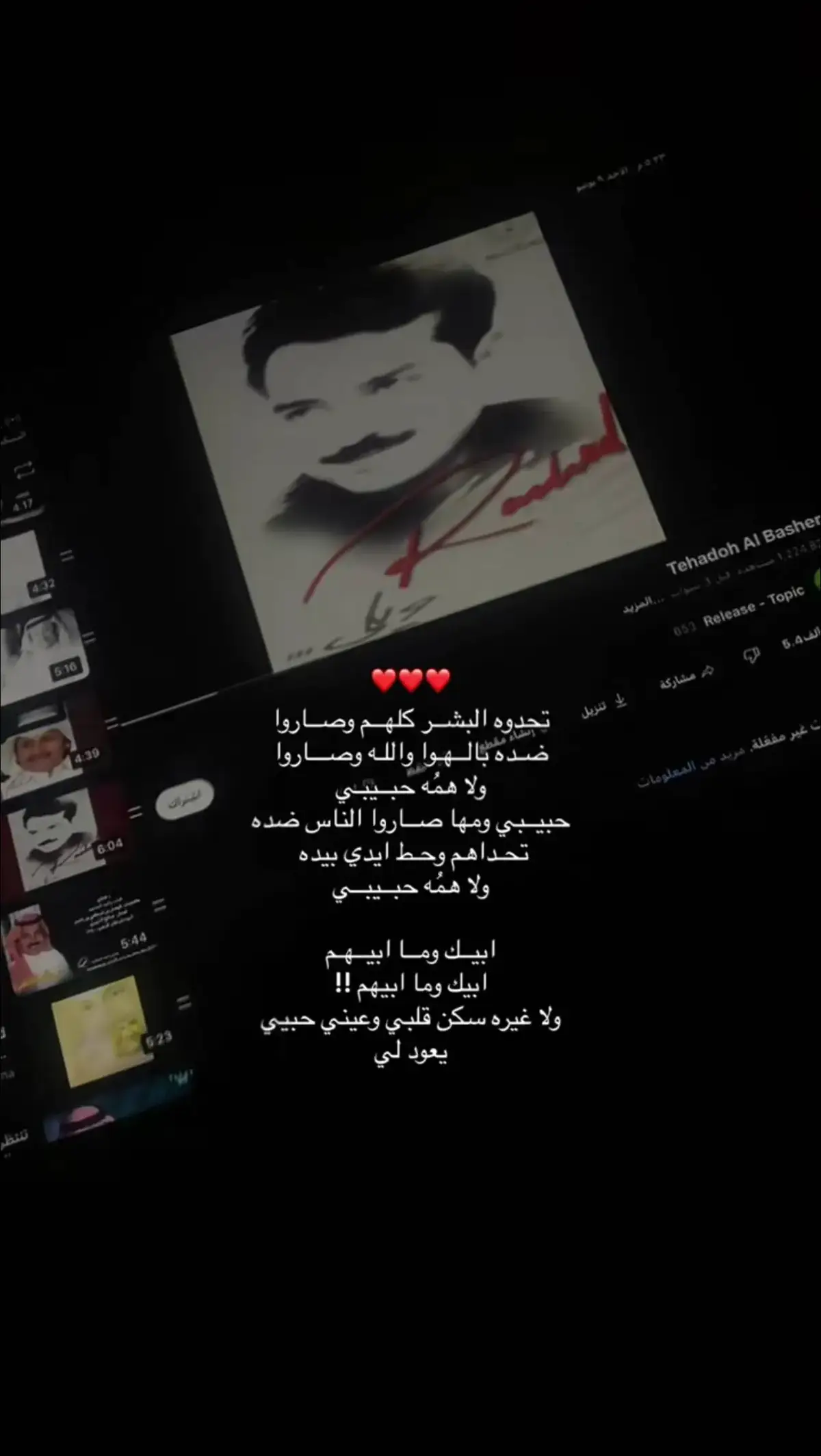 فتحت ميزت الهدايا لا تقصرون 🌷 #راشد_الماجد #fyp  #tiktok #foryou #اغاني_مسرعه💥 #viral #🎧 