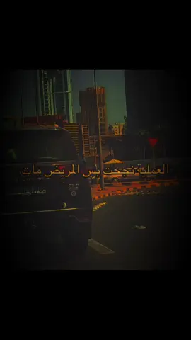 قل هل ننبئكم بالاخسرين اعمالا  ...! #fypシ #اكسبلوررررر 