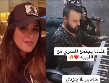 صوتها واحساسها مش طبيعي 😍#كنت_بكذب_كل_الدنيا #الانتشار_السريع #ترند_جديد #ليبيا #ياسمين_عبدالعزيز #الاهلي #الزمالك #ضاضا #ترند_جديد #اغاني 