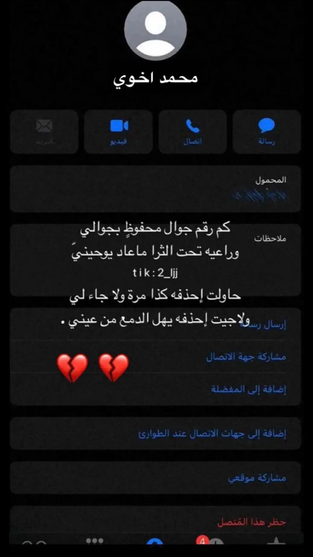 #فقد #الاخ #والله اني فاقدك ياعين اخوك لكن عسى الله يرحمك ويغفرلك#💔💔😔 