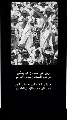 #فعلا👌❤❤ #امين #fyp #explore #tutorial #قصيدة_شعر_أبيات #قصايد_شعر_خواطر_شيلات_الاكسبلور #قصيده_شعر_بوح_خواطر #قصيده_شعر_بوح_خواطر #محمدبن_فطيس #ة_الإبتسامة #fyp #مالي_خلق_احط_هاشتاقات #مالي_خلق_احط_هاشتاقات🧢 #طلعوني_اکسبلور #شعراء_وذواقين_الشعر_الشعبي🎸 #شعراء #شعروقصايد_خواطر_غزل_عتاب #هاشتاقات_تيك_توك_العرب #هاشتاقات_تيك_توك_العرب #اللهم_صلي_على_نبينا_محمد #قصيدة_جزله #قصيدة_جزله #هواجيس #fyp #قصيده_شعر_بوح_خواطر #هواجيس_الليل #شعراء_العراق_جنوب_العراق #خواطر #شعراء_وذواقين_الشعر_الشعبي🎸 #الانتشار_السريع_الطائف #الانتشار_السريع #محمدبن_فطيس 