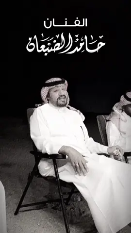 #حامد_الضبعان #صياح_النبات #اكسبلور #explor #الرياض #القصيم #المقناص 