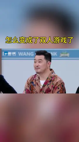 怎么变成了双人游戏了