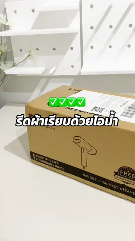 Simplus เครื่องรีดผ้าไอน้ำ (เต้ารีดแบบมือถือ) ใช้งานง่าย ราคาน่ารัก✅ #Simplus #เต้ารีดไอน้ําพกพา #เต้ารีดไฟฟ้า #เครื่องรีดผ้า #เครื่องรีดผ้าไอน้ํา #เงินออกแล้วช้อปอะไรดี #ช้อปกันวันเงินออก #ของดีบอกต่อ 