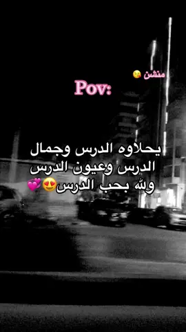 بنعشق الدرس ولله💞🦋#CapCut #مش_هنرجع_الريتش_تاني_ولا_ايه؟؟ #fyyyyyyyyyyyyyyyy #foryou #fypシ #viral #اخصام_سهله  @✨💗🕷بنت بورسعيد🕸💗✨  