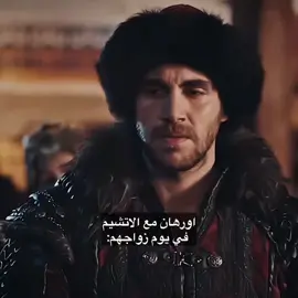 هنا نعرف ان هولوفيرا مصدر سعادة اورهان😢❤️#tuananaztiryaki #المؤسس_عثمان #توانا#تشان#çağtu#leyakırşan #çağanefeak #tuananaztiryaki #تصاميم_djibn60 #مالي_خلق_احط_هاشتاقات #تواليا#توانا_ناز_ترياكي #تواتشا_اطلق_كوبل؟بلاشك #fyp #foryou #fypシ #foryoupage #fypage #foryoupage #fypシ゚viral #funny #4il4ll _اكسبلور #تصاميم#viral 