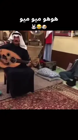 هوهو ميو ميو #هوهو #ميو #الشعب_الصيني_ماله_حل😂😂 #كوميدي #ضحك😂 #foryou #viral #fyp #foryoupage #fypシ #viralvideo #viraltiktok #mosaad_badawi #viraltiktok #tik_tok #اكسبلوررر #اكسبلورexplore #اكسبلور #متابعه_ولايك_واكسبلور_احبكم 