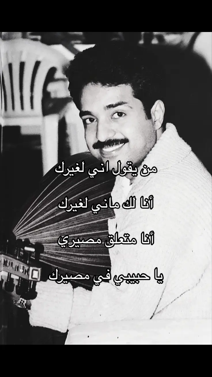 #راشد_الماجد #fyp #KSA #foryoupage #🇸🇦 #foryou 