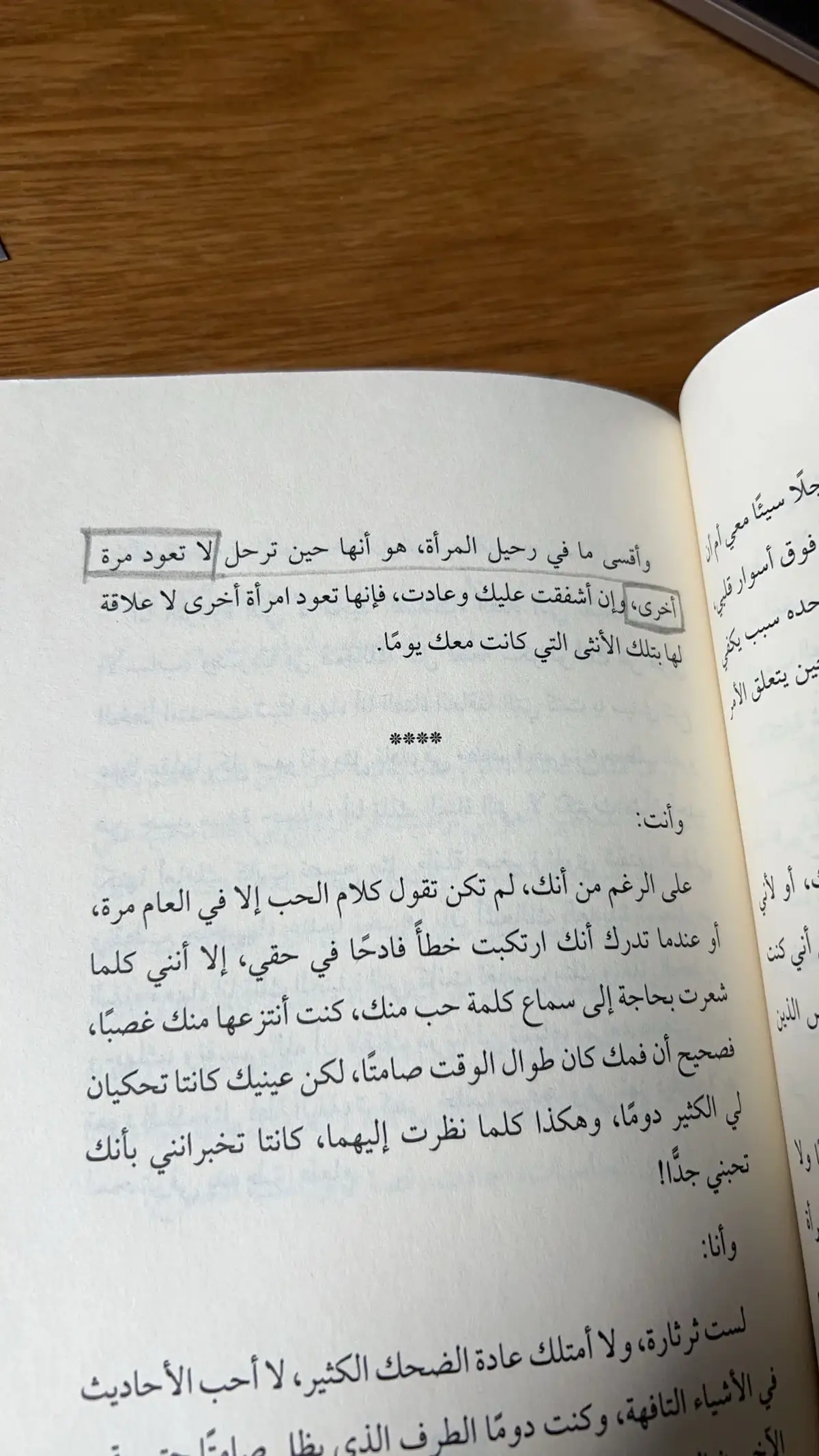 #روايات #اقتباسات #خواطر #احمد_الحمدان #مدينة_الحب_لايسكنها_العقلاء #مدينة_الحب #اقتباساتي📜 