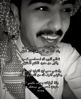 🤎🤎🤎 #زايد_بن_سابر #videoviral #viral #fypシ゚ #forupage #4u 