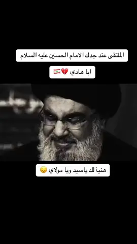 أنا لله وانا إليه راجعون 💔 #صــآدق•#ياعلي #اللهم_صل_على_محمد_وآل_محمد #مالي_خلق_احط_هاشتاقات #الشعب_الصيني_ماله_حل😂😂 #viral 