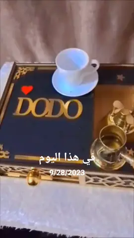 #في هذا اليوم 