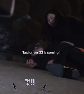 miss them sm#leejehoon #لي_جيهون #taxidriver #fyp #explore 